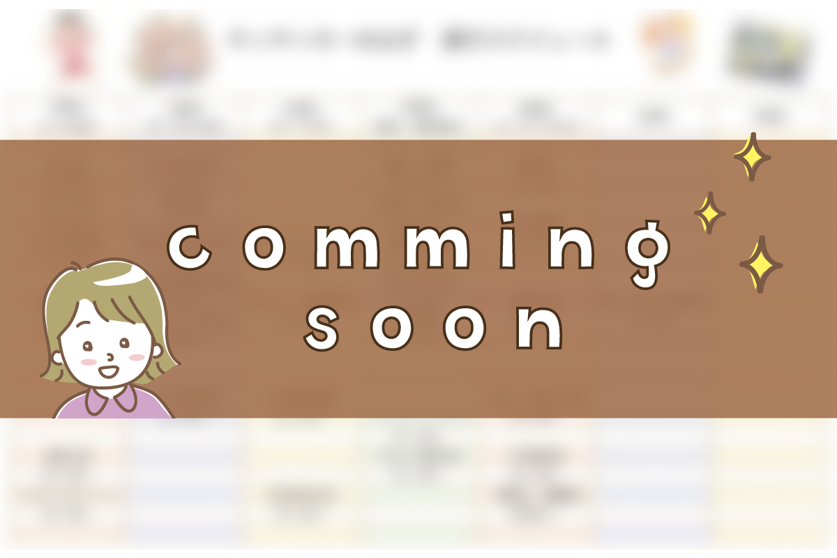 運行スケジュール